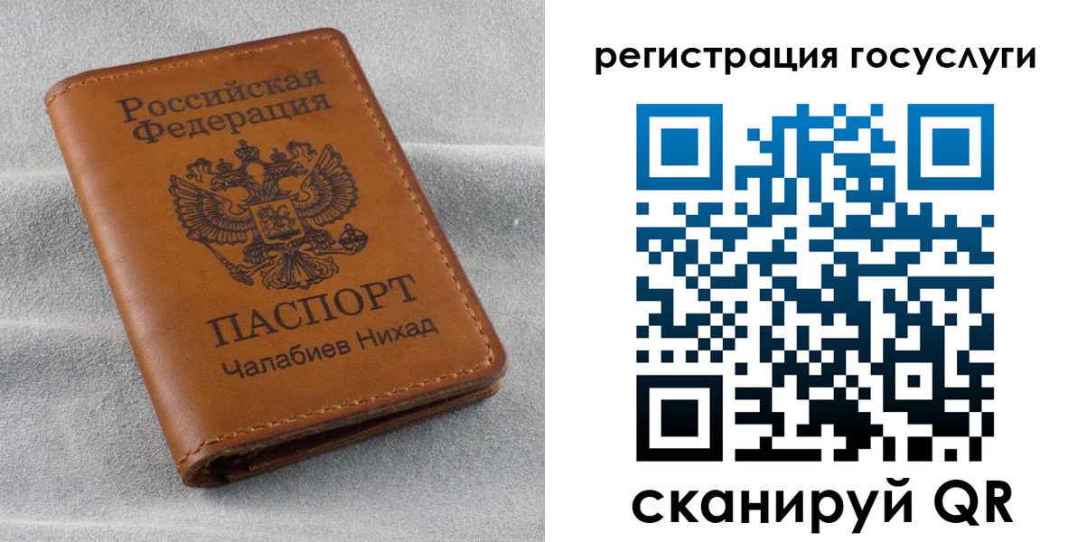 временная прописка в Забайкальском крае