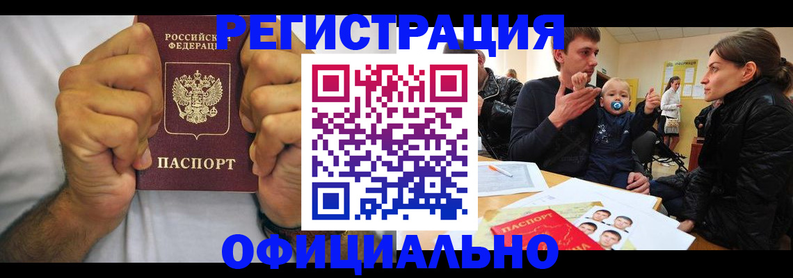 регистрация для дет. сада в Забайкальском крае