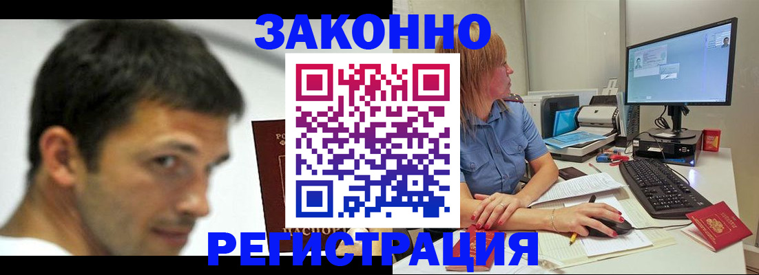прописка для кредита в Забайкальском крае