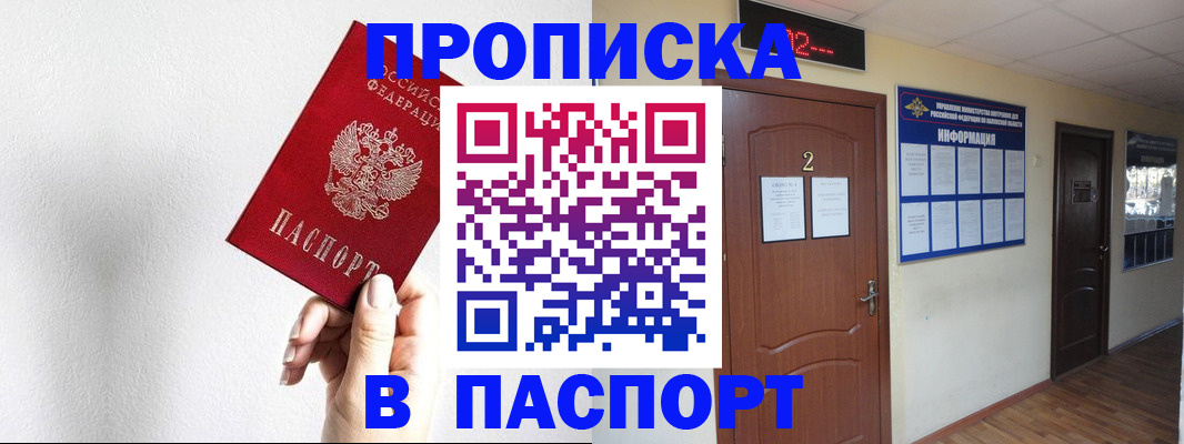 временная регистрация собственник в Забайкальском крае