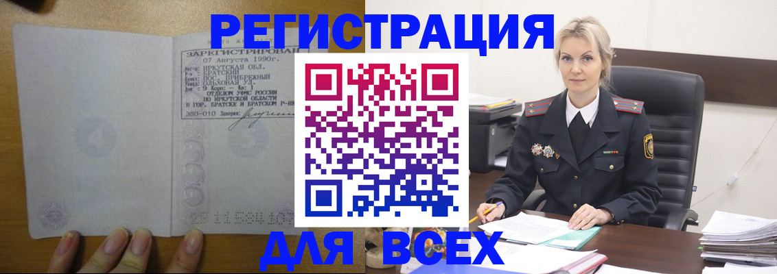 регистрация для дет. сада в Забайкальском крае