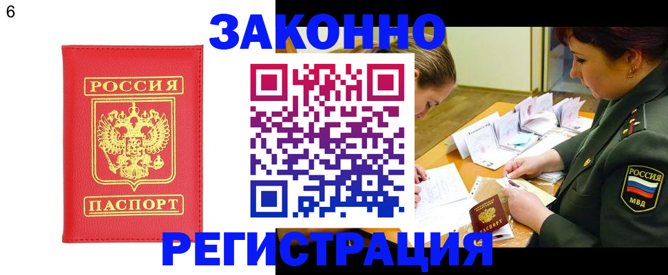 прописка для кредита в Забайкальском крае