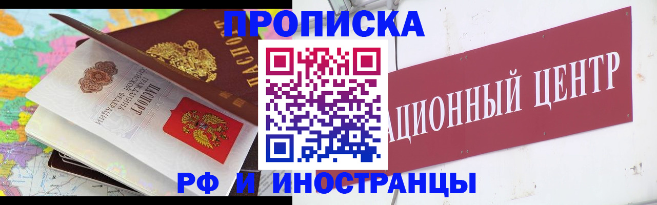 прописка для кредита в Забайкальском крае